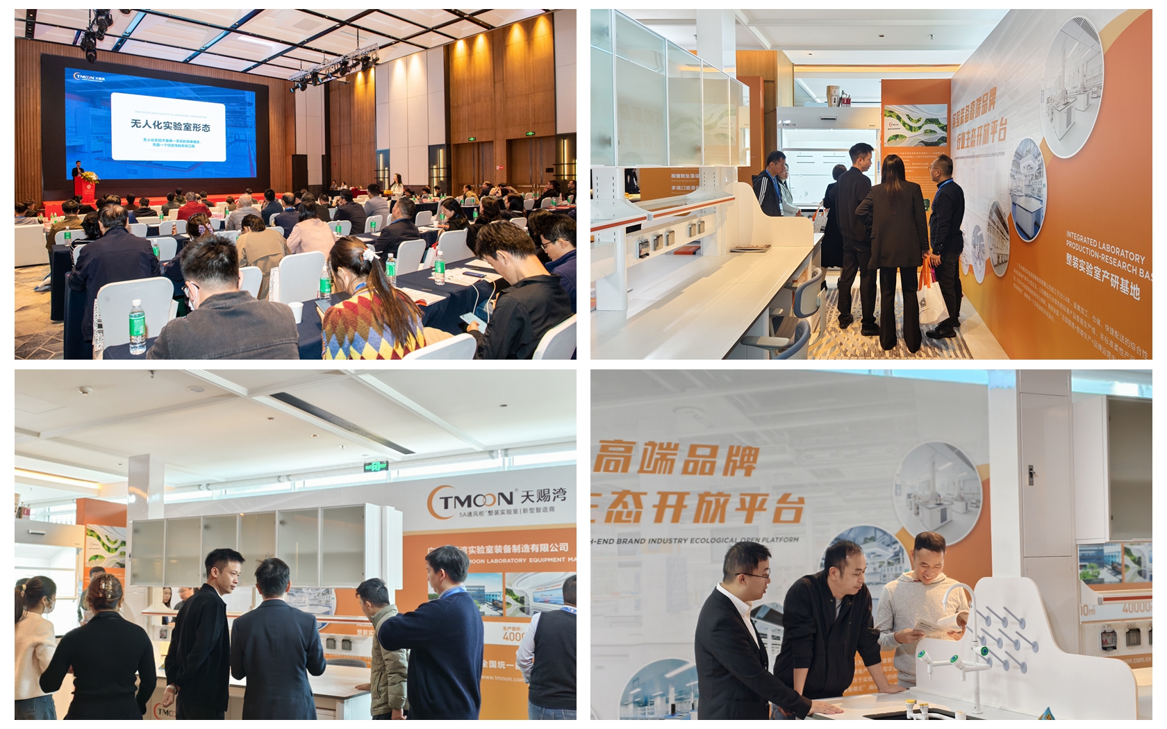 Laboratory Industry Academic Forum2
