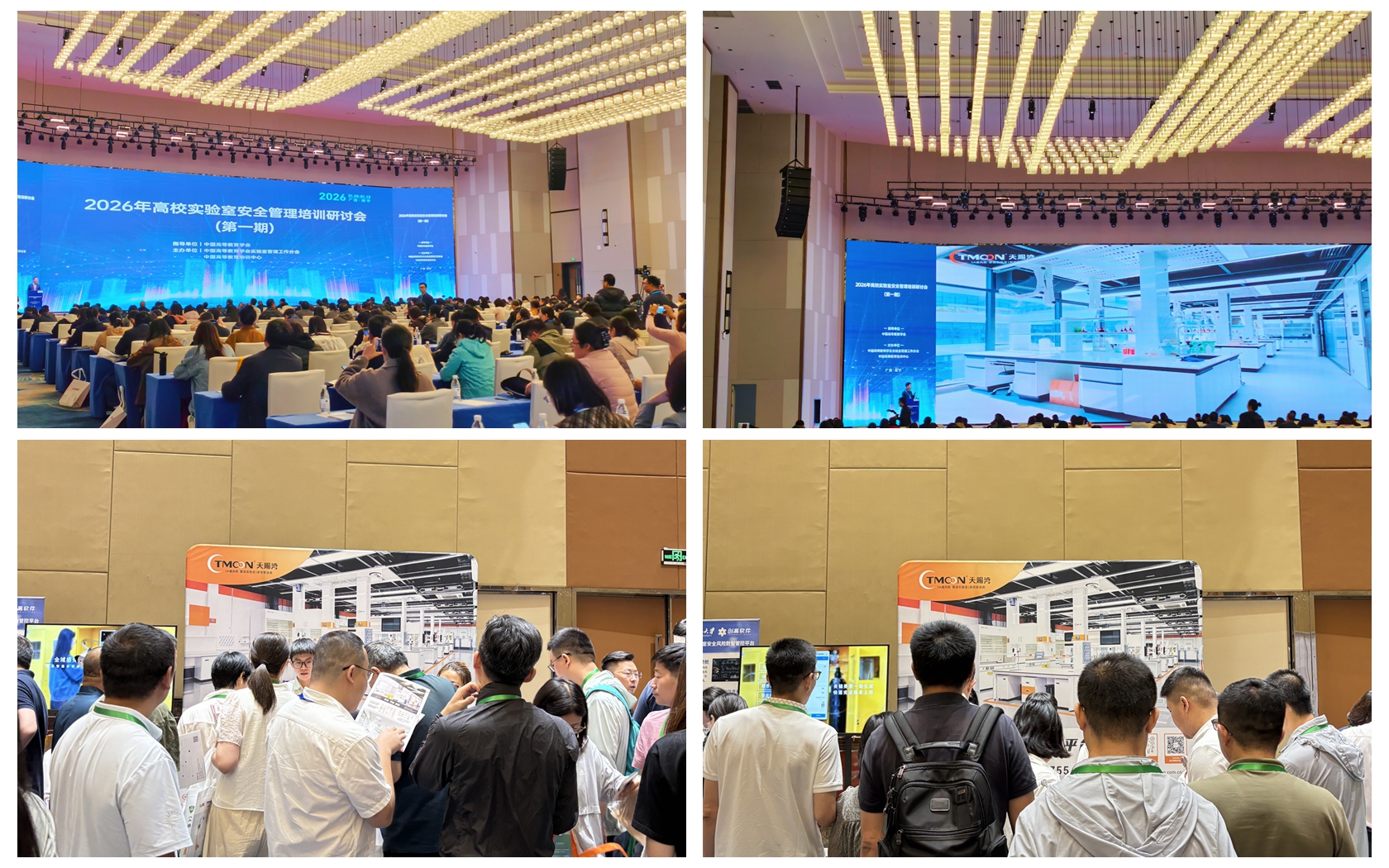 Laboratory Industry Academic Forum1